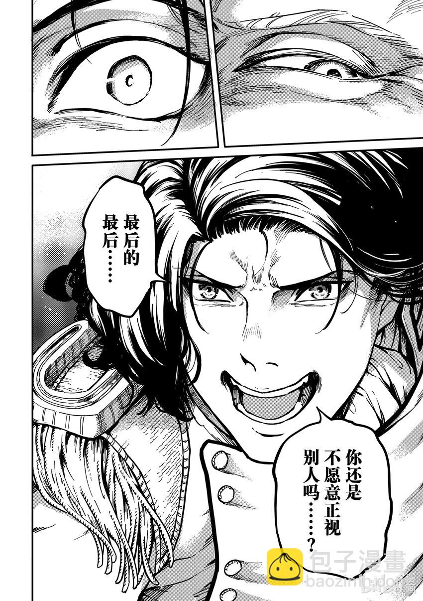 《猎兽神兵（致曾为神之众兽）》79 首都决战 第20页