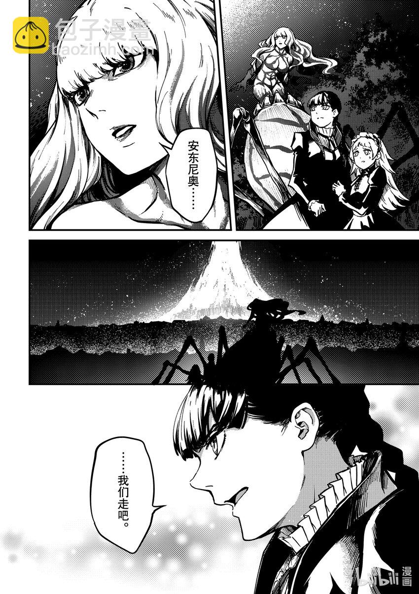 《猎兽神兵（致曾为神之众兽）》79 首都决战 第2页