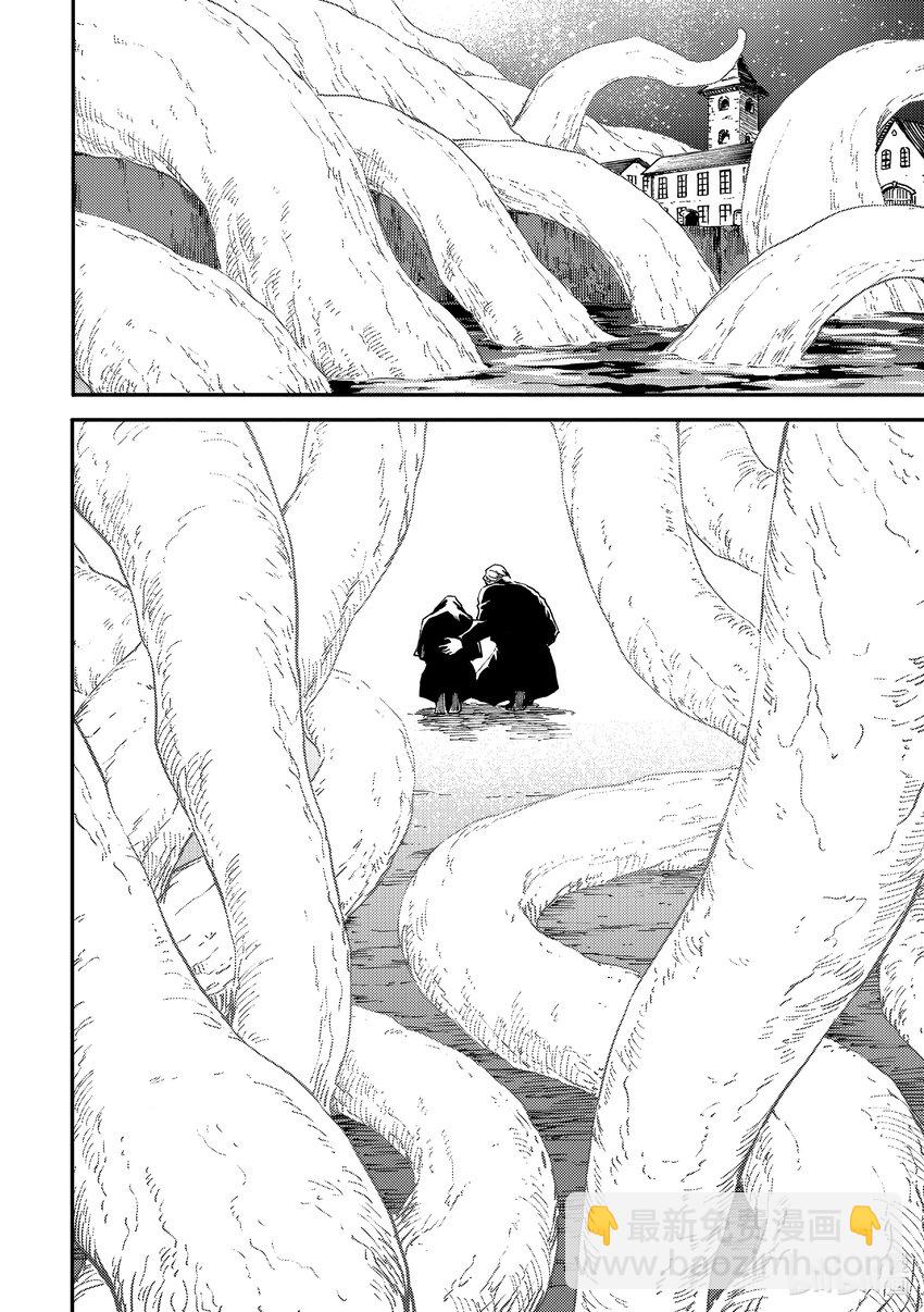 《猎兽神兵（致曾为神之众兽）》83 牺牲 第14页