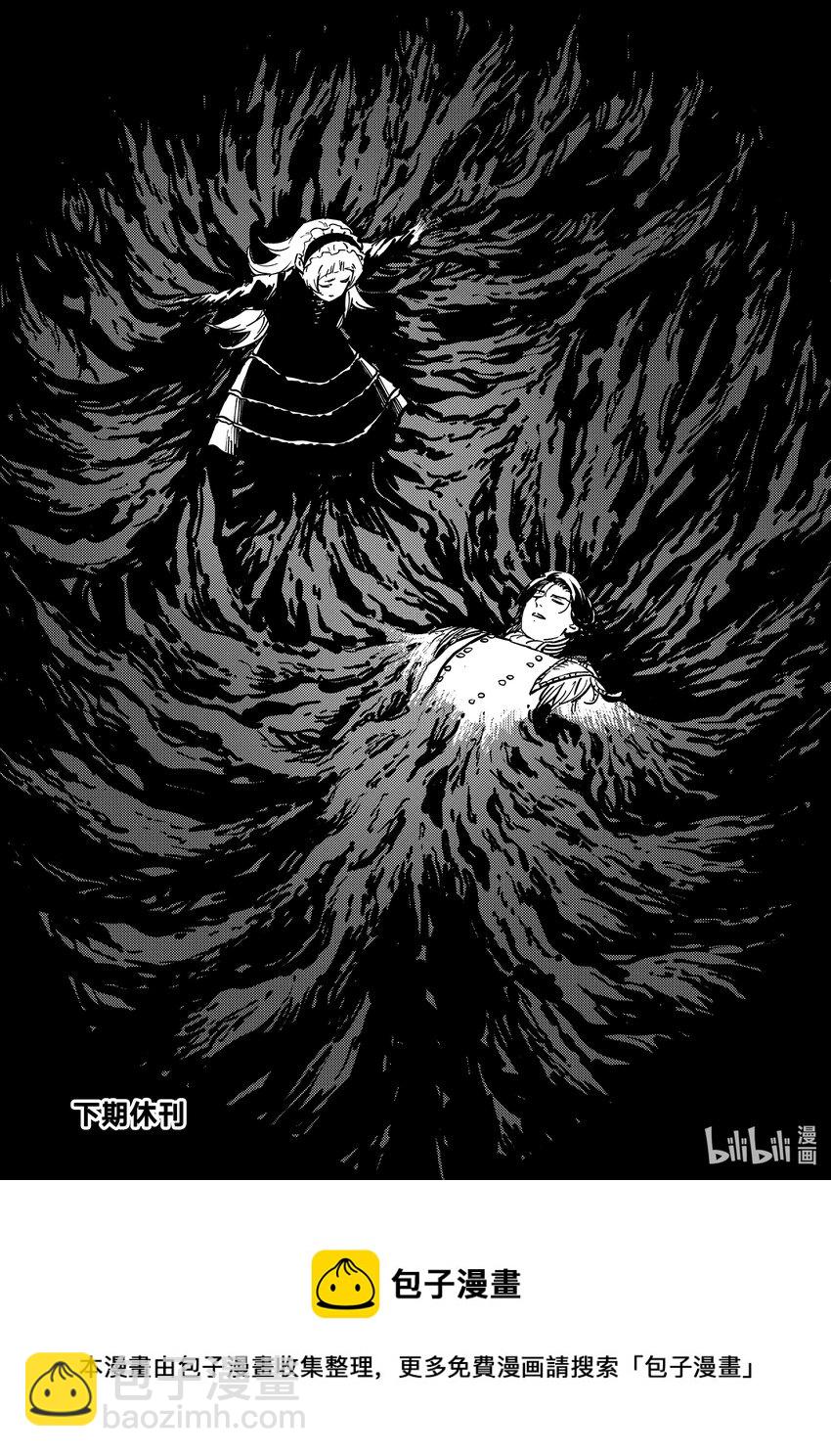 《猎兽神兵（致曾为神之众兽）》83 牺牲 第20页