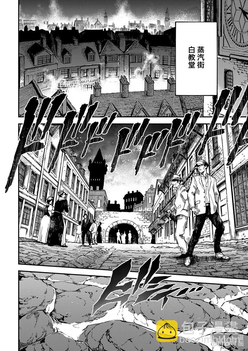 《猎兽神兵（致曾为神之众兽）》83 牺牲 第4页