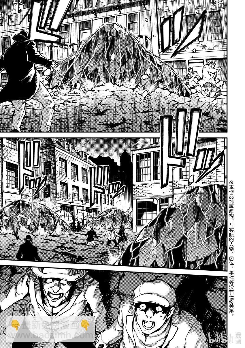 《猎兽神兵（致曾为神之众兽）》83 牺牲 第5页