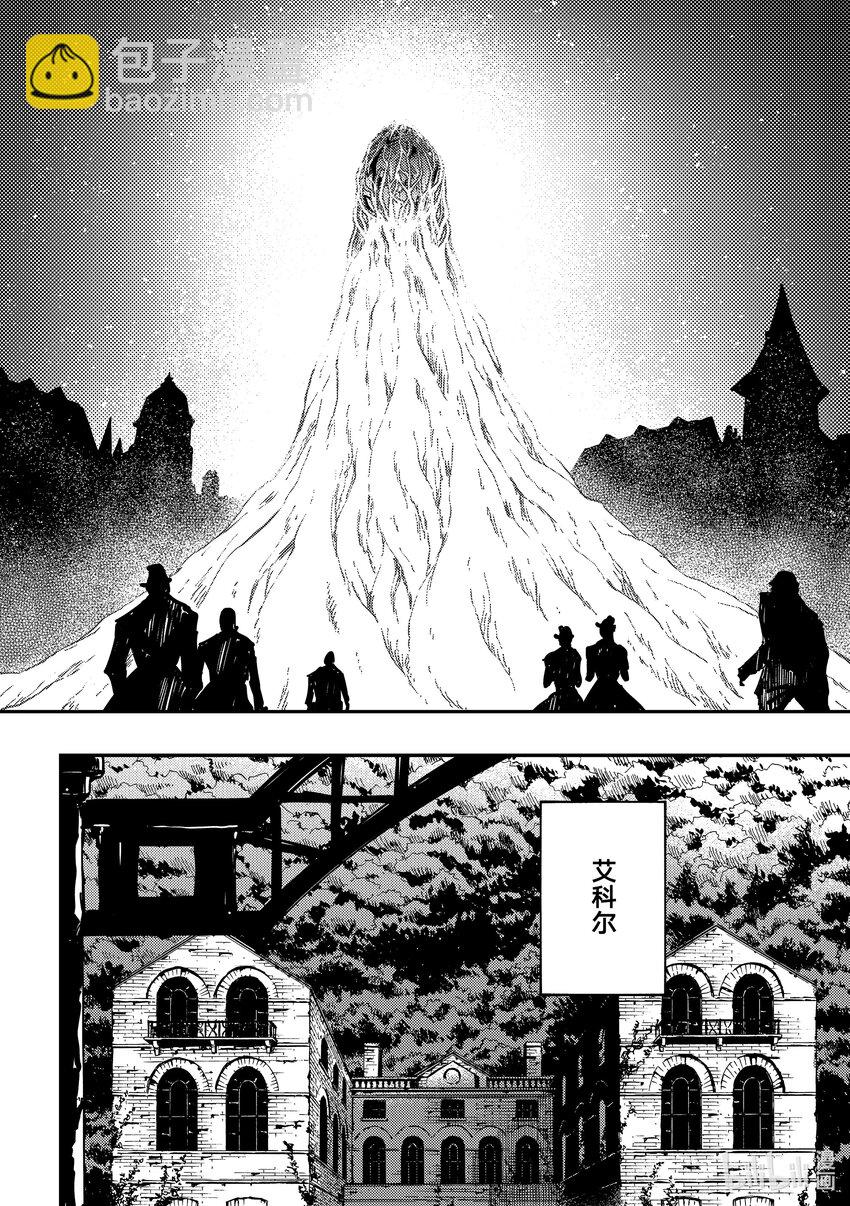 《猎兽神兵（致曾为神之众兽）》83 牺牲 第6页