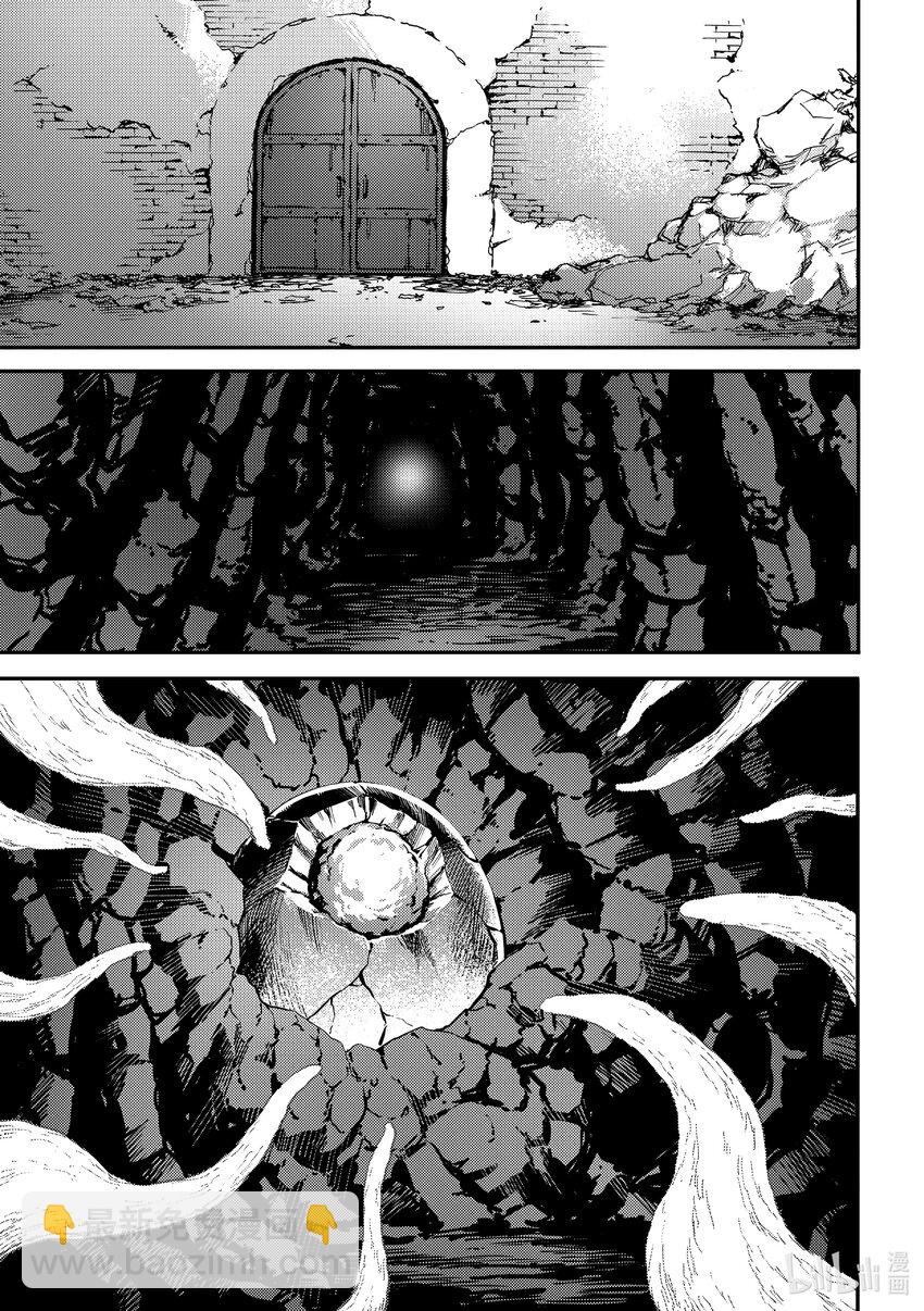 《猎兽神兵（致曾为神之众兽）》83 牺牲 第7页