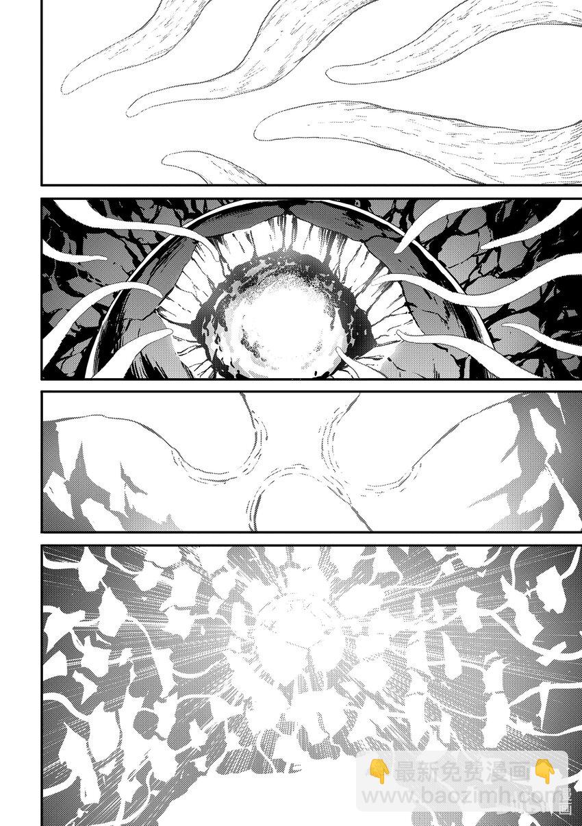 《猎兽神兵（致曾为神之众兽）》83 牺牲 第8页