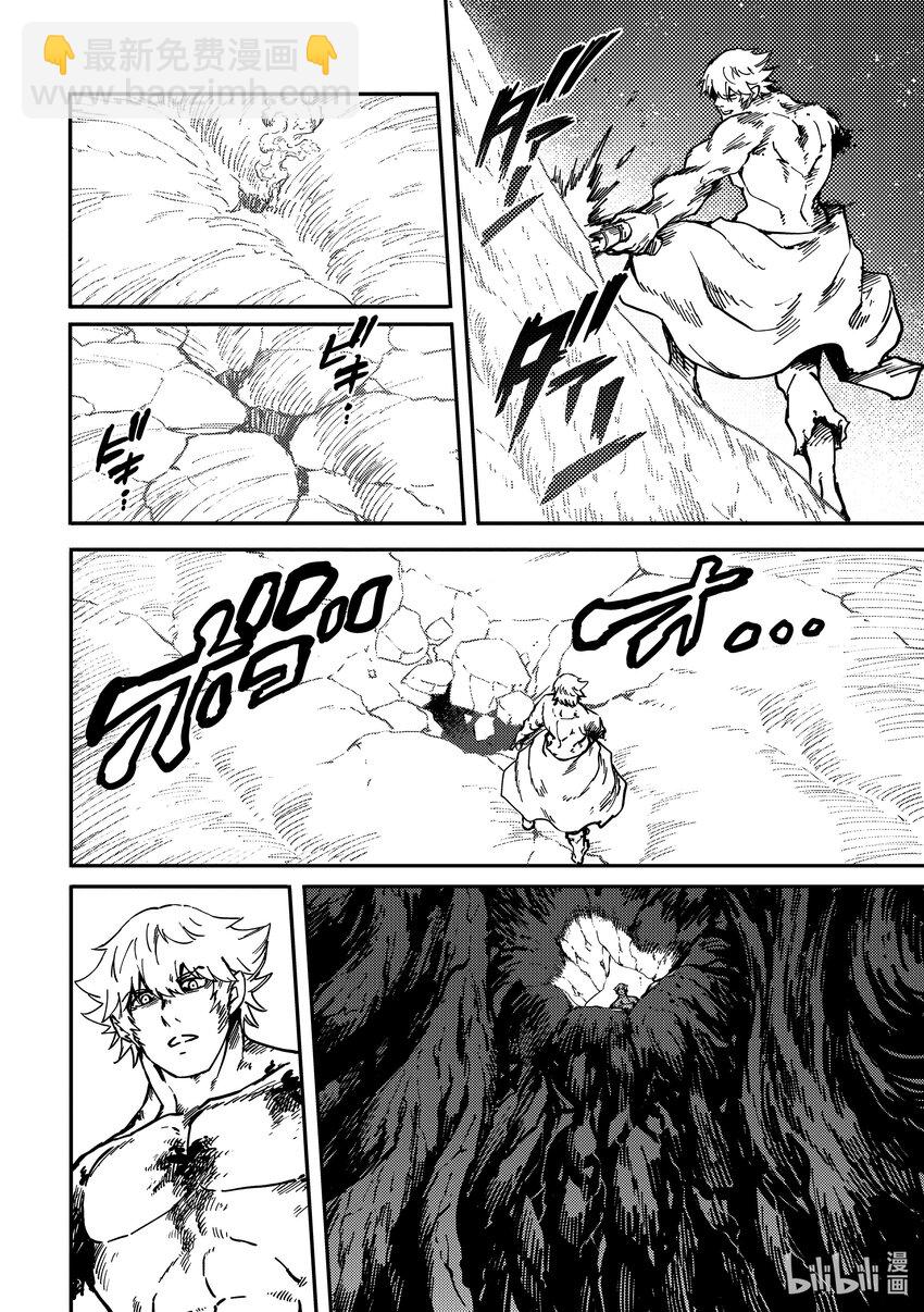《猎兽神兵（致曾为神之众兽）》84 牺牲 第16页
