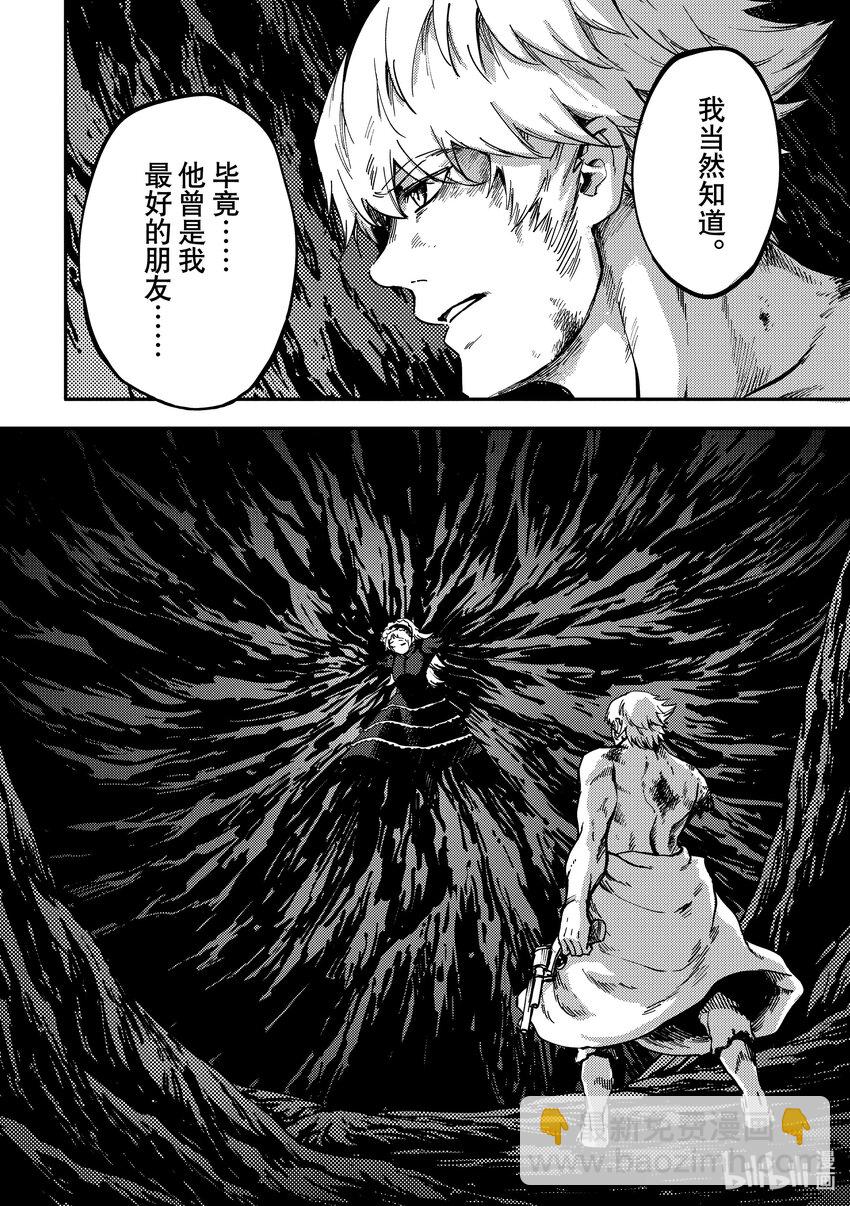 《猎兽神兵（致曾为神之众兽）》84 牺牲 第18页