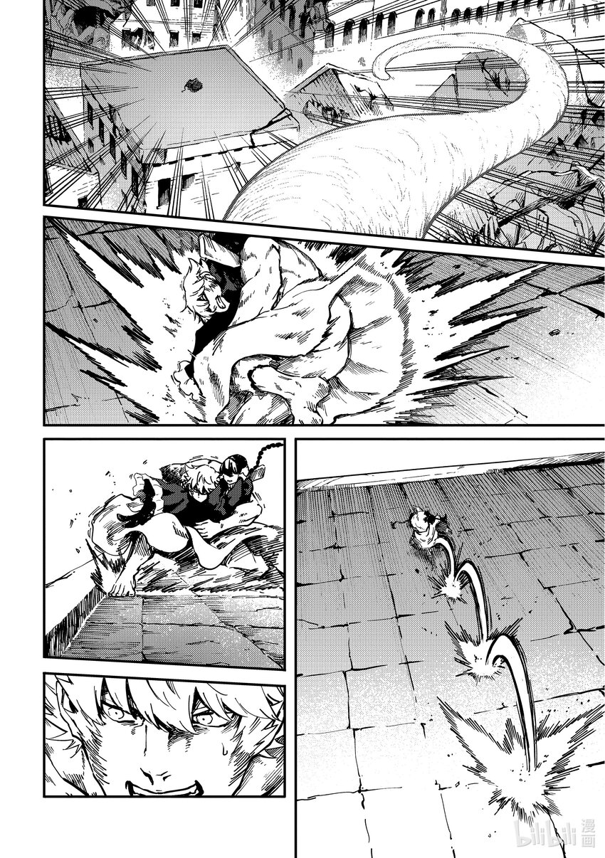 《猎兽神兵（致曾为神之众兽）》84 牺牲 第4页