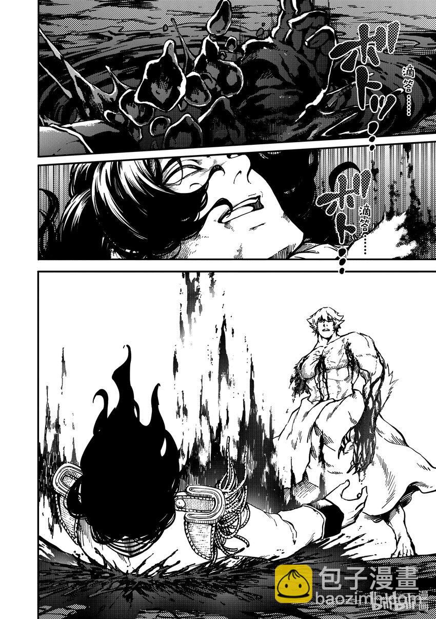 《猎兽神兵（致曾为神之众兽）》81 首都决战 第12页