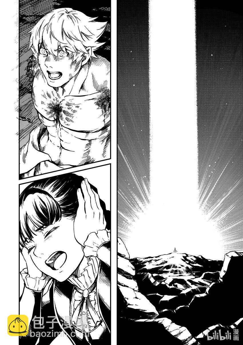 《猎兽神兵（致曾为神之众兽）》82 牺牲 第17页