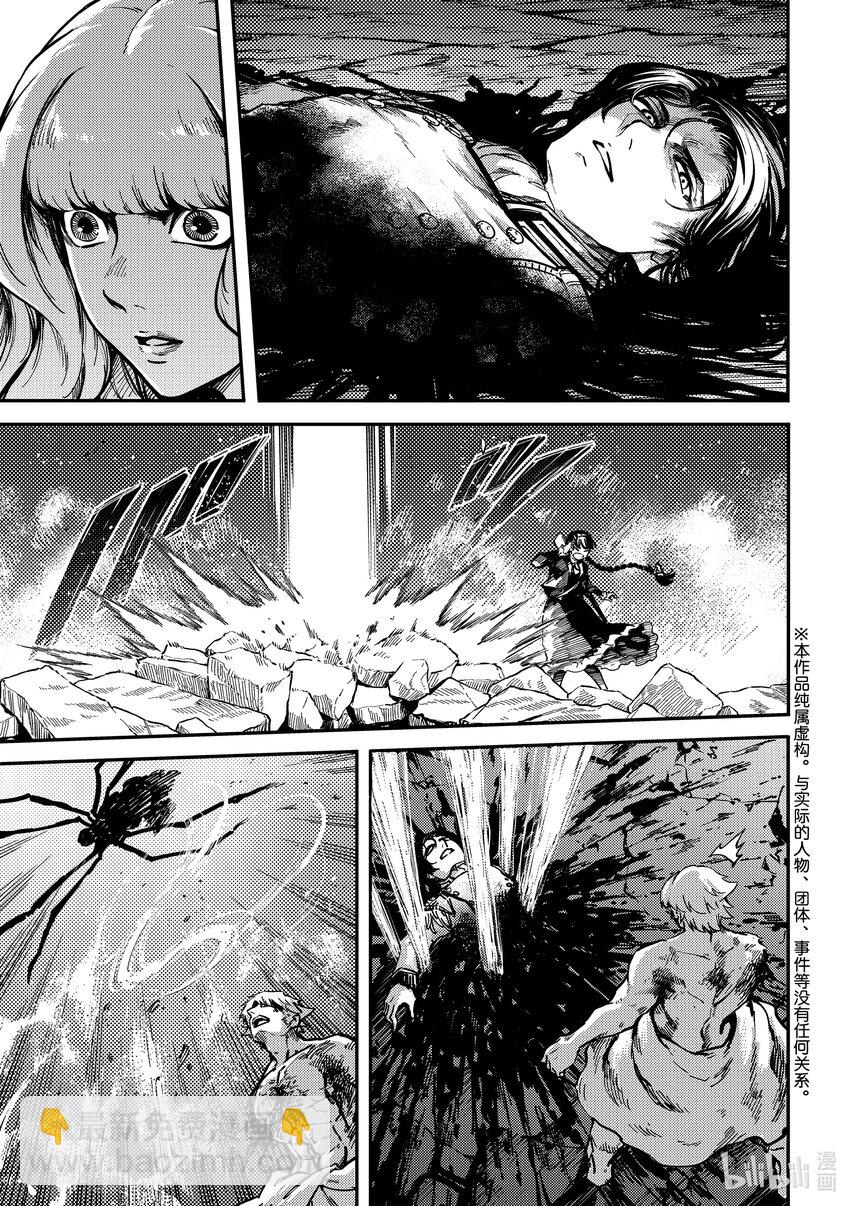 《猎兽神兵（致曾为神之众兽）》82 牺牲 第4页