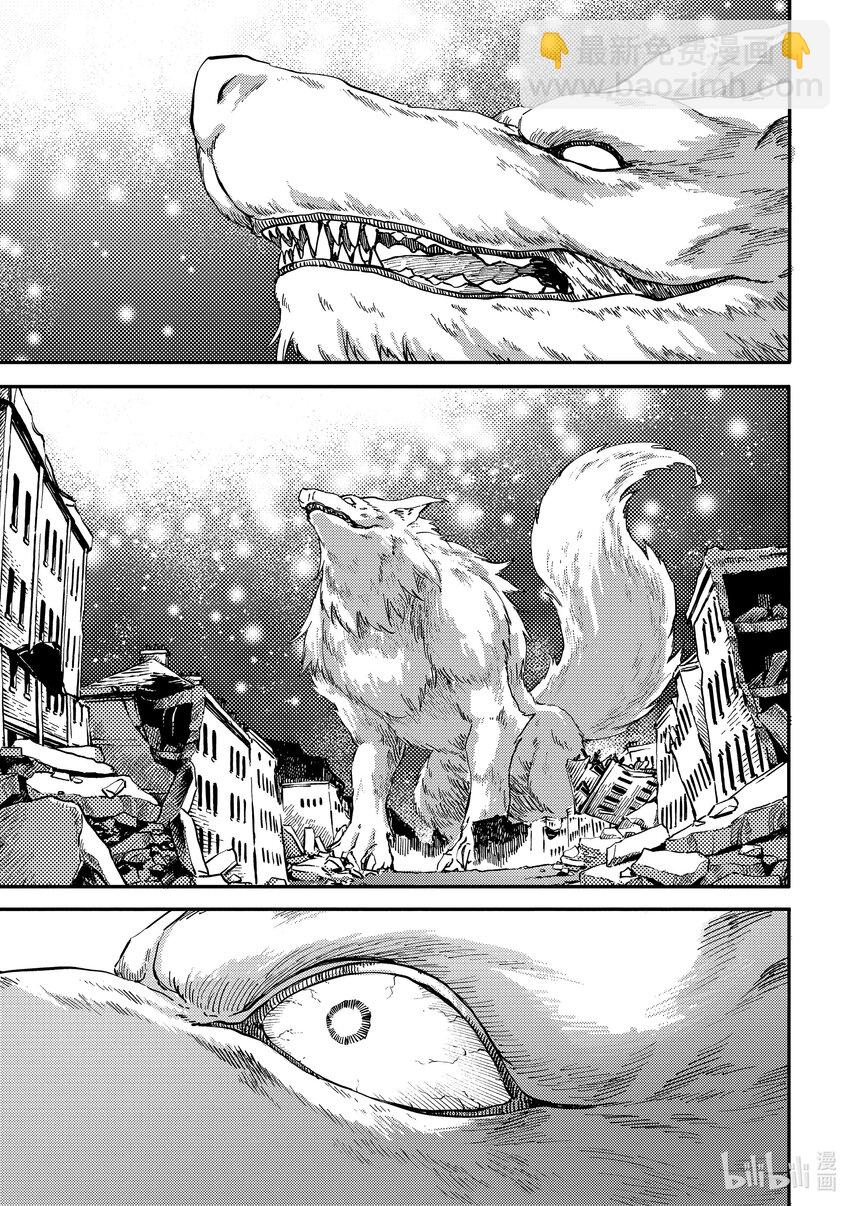 《猎兽神兵（致曾为神之众兽）》86 咆哮 第17页