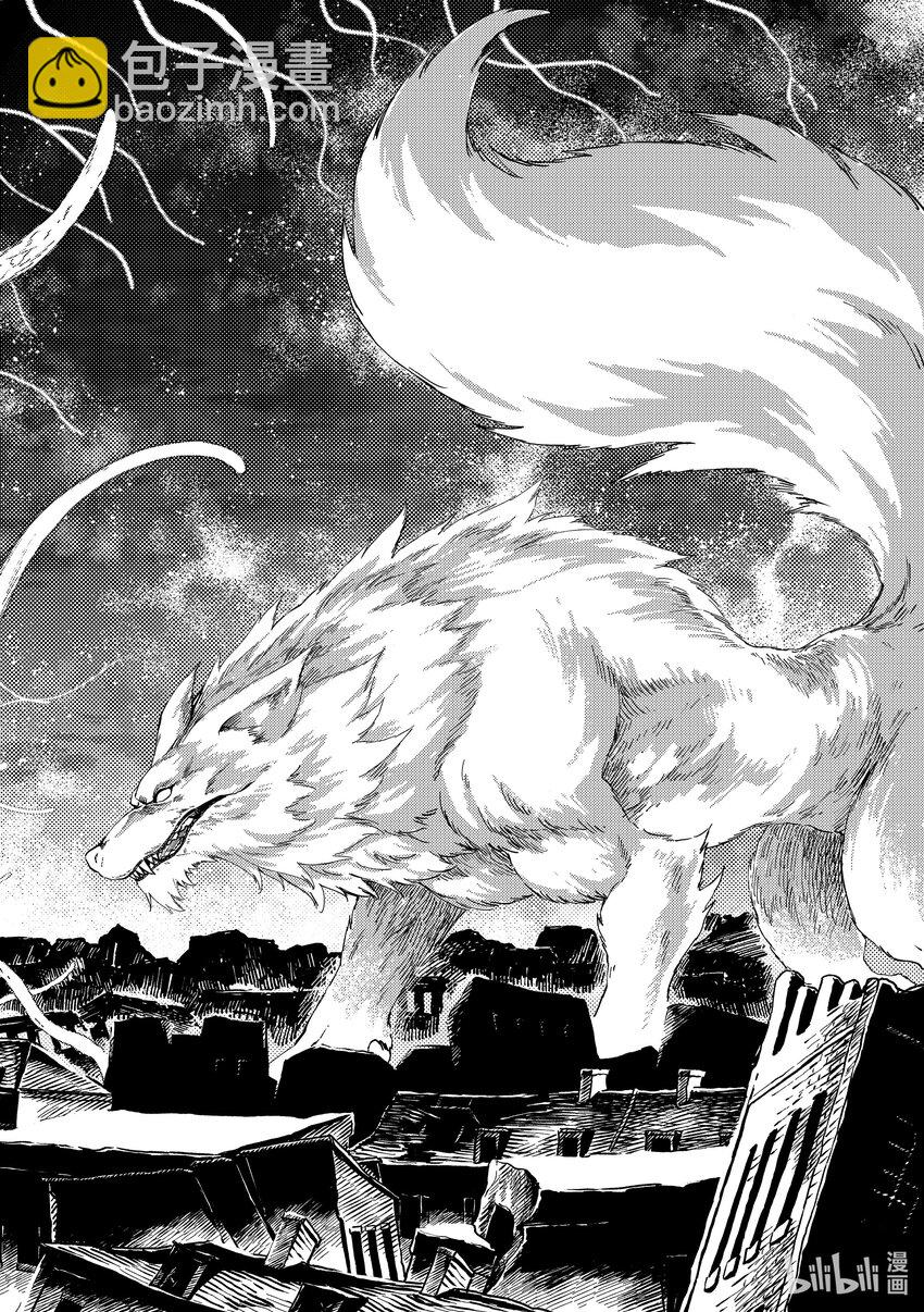 《猎兽神兵（致曾为神之众兽）》86 咆哮 第4页