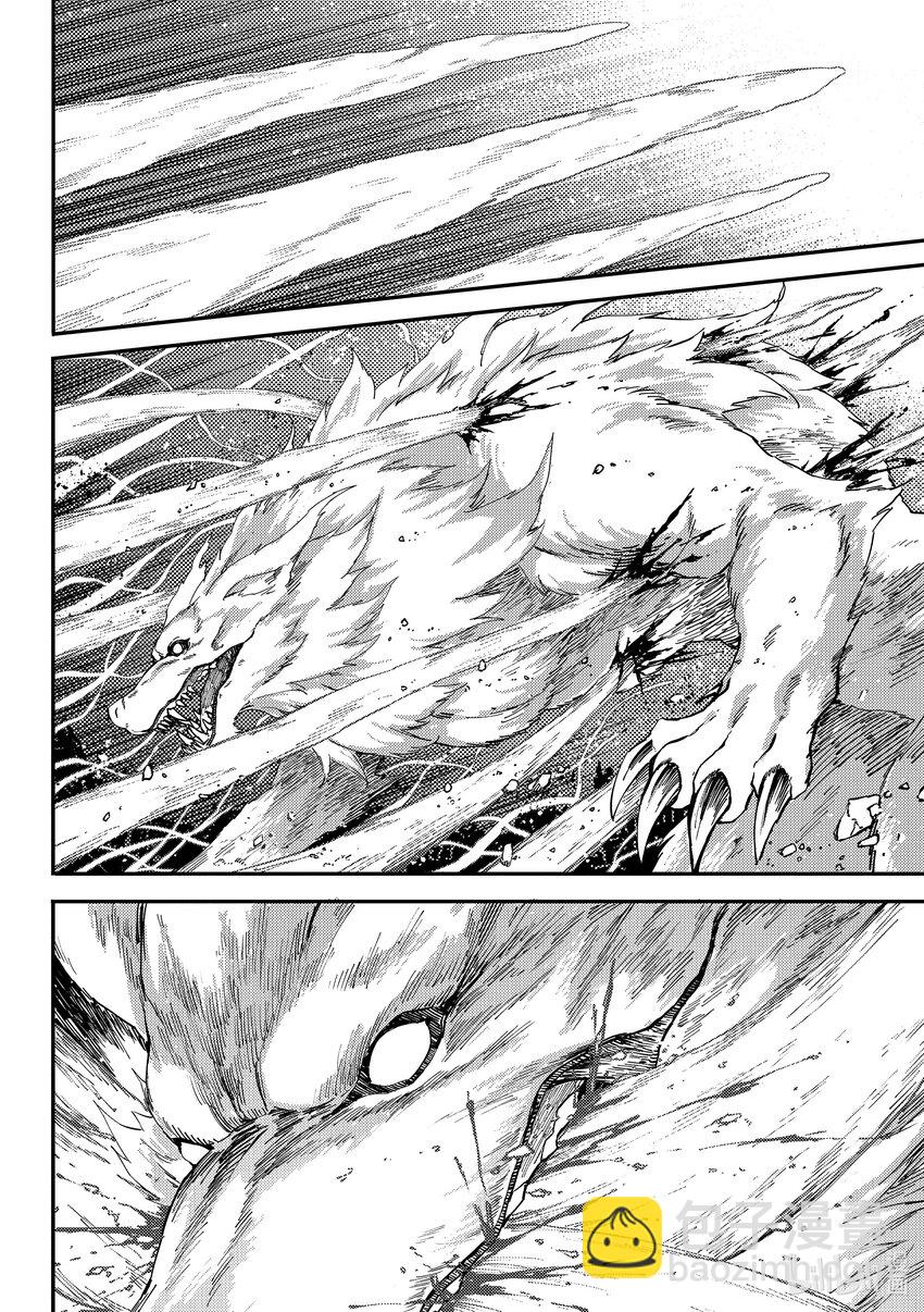 《猎兽神兵（致曾为神之众兽）》86 咆哮 第6页