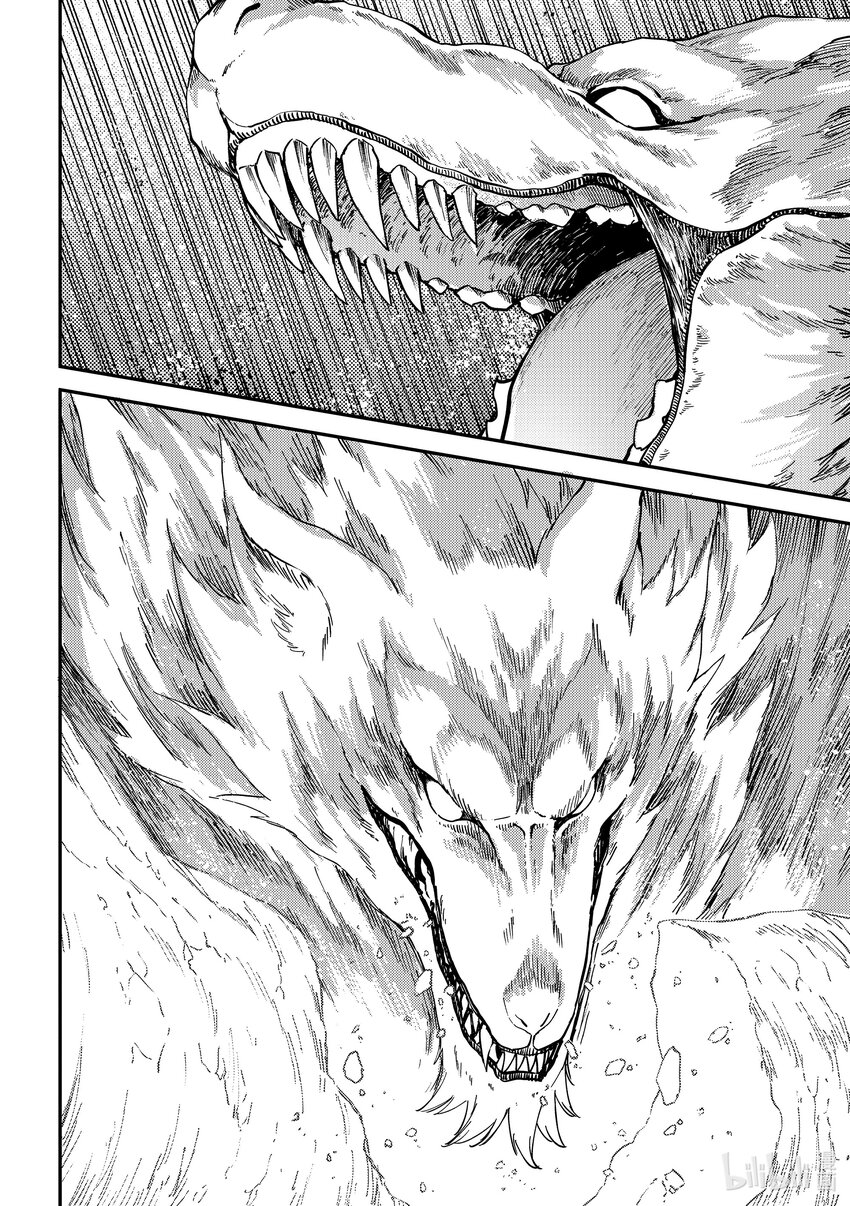 《猎兽神兵（致曾为神之众兽）》86 咆哮 第8页