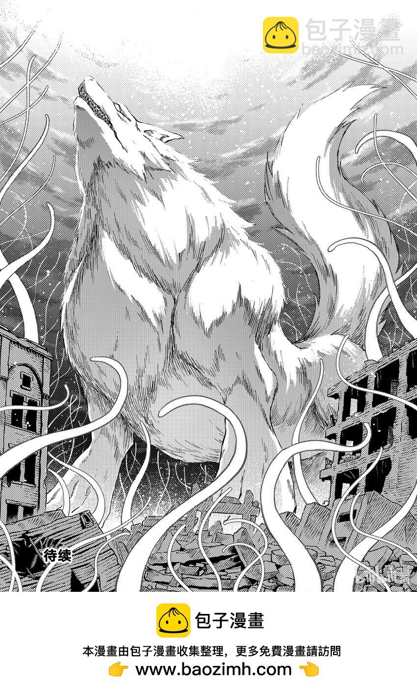 《猎兽神兵（致曾为神之众兽）》85 咆哮 第16页