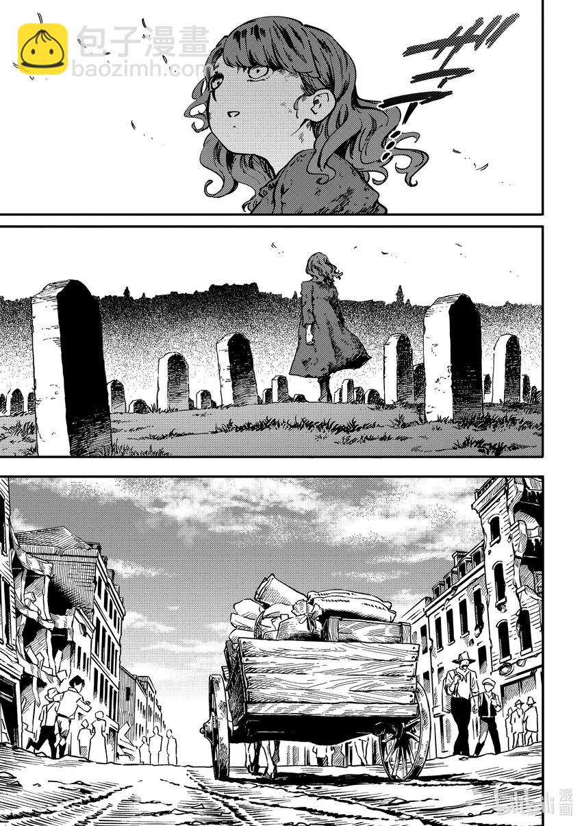 《猎兽神兵（致曾为神之众兽）》最终话 致曾为众神之兽 第14页