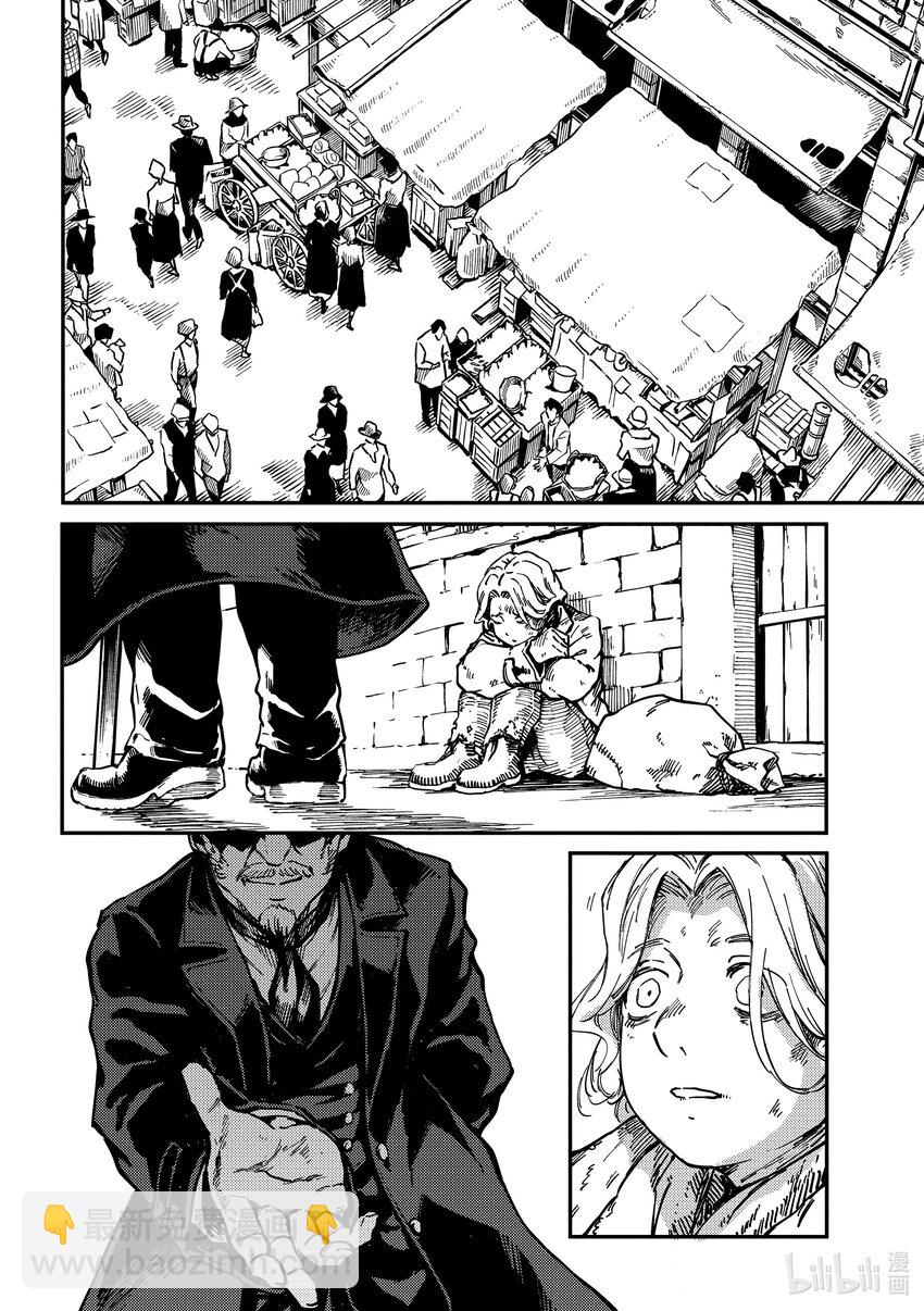《猎兽神兵（致曾为神之众兽）》最终话 致曾为众神之兽 第15页