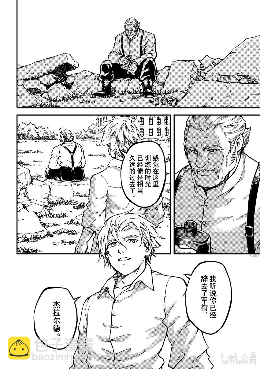《猎兽神兵（致曾为神之众兽）》最终话 致曾为众神之兽 第19页