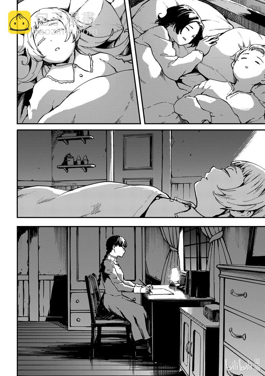 《猎兽神兵（致曾为神之众兽）》最终话 致曾为众神之兽 第29页