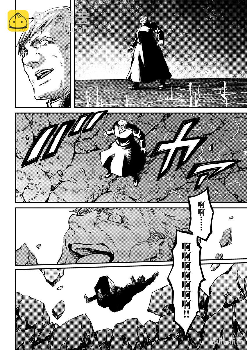 《猎兽神兵（致曾为神之众兽）》最终话 致曾为众神之兽 第3页