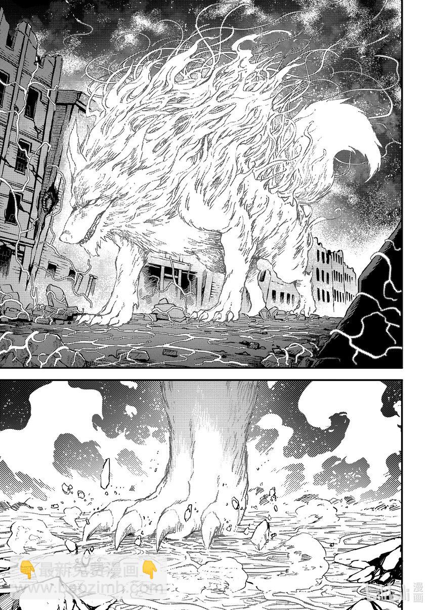 《猎兽神兵（致曾为神之众兽）》最终话 致曾为众神之兽 第4页