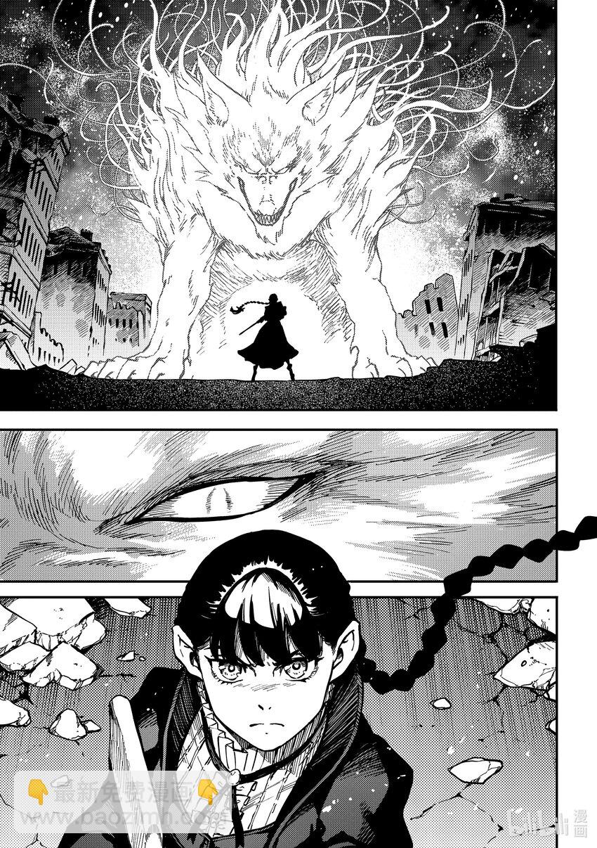 《猎兽神兵（致曾为神之众兽）》最终话 致曾为众神之兽 第6页