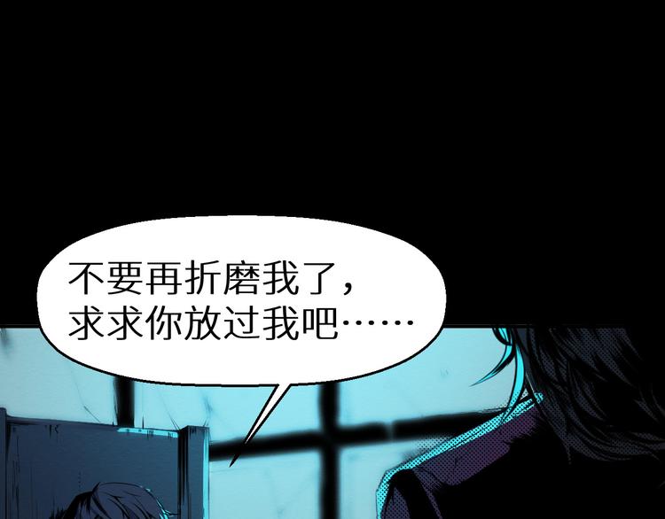 《死亡存档》第1话 选错的惩罚 第22页