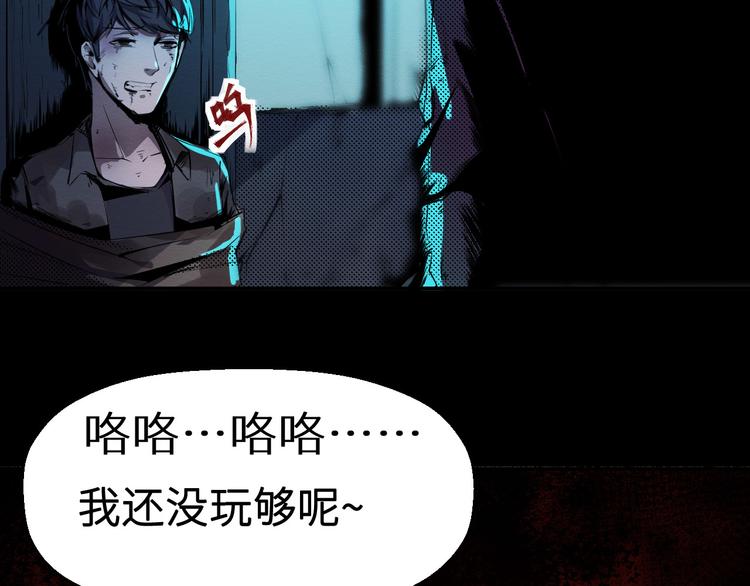 《死亡存档》第1话 选错的惩罚 第23页