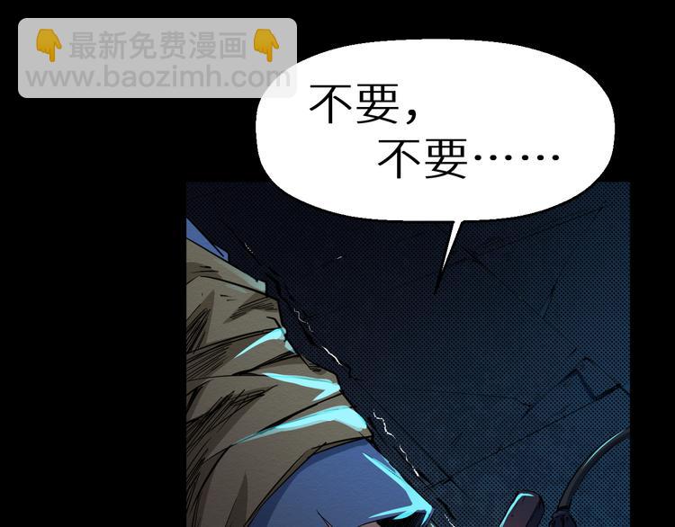 《死亡存档》第1话 选错的惩罚 第26页