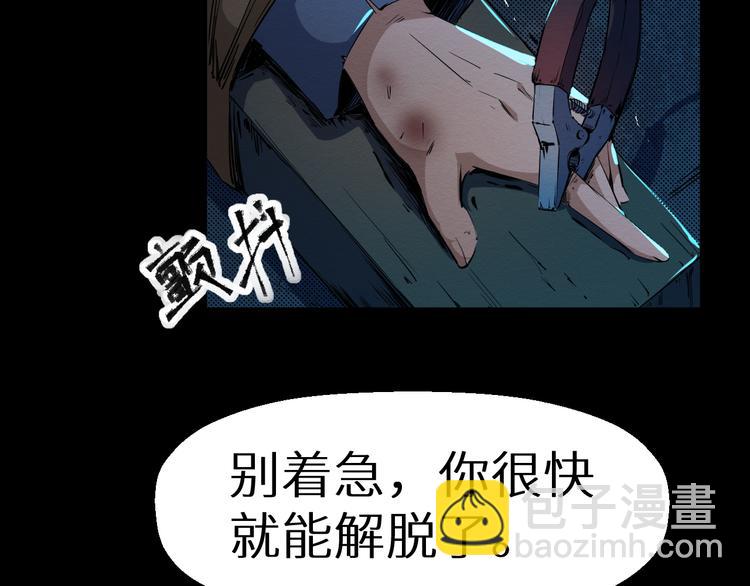 《死亡存档》第1话 选错的惩罚 第27页