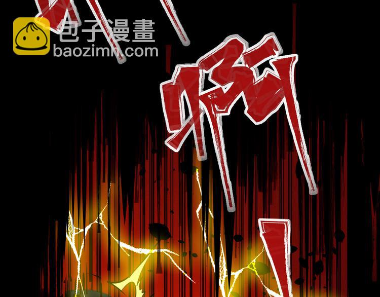 《死亡存档》第1话 选错的惩罚 第32页