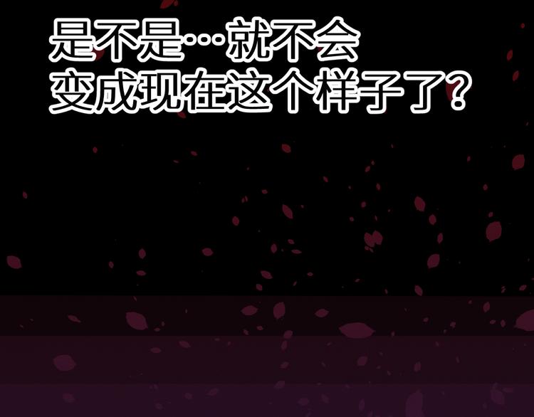 《死亡存档》第1话 选错的惩罚 第36页