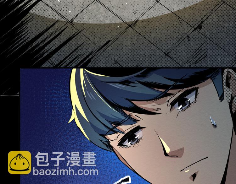 《死亡存档》第1话 选错的惩罚 第41页