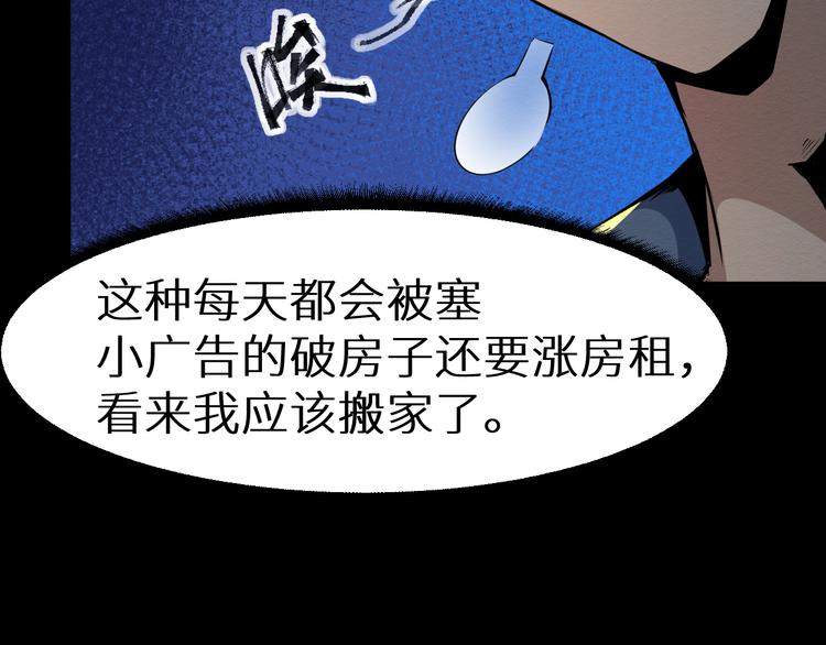 《死亡存档》第1话 选错的惩罚 第42页