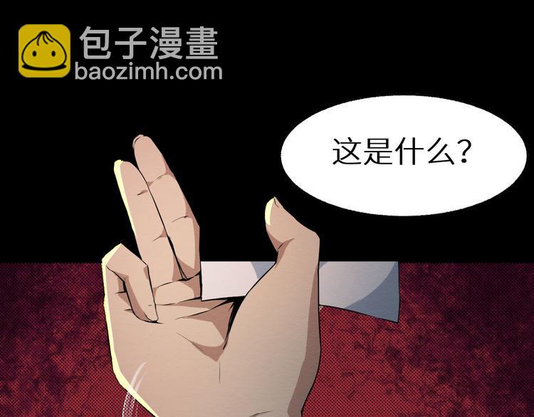 《死亡存档》第1话 选错的惩罚 第46页