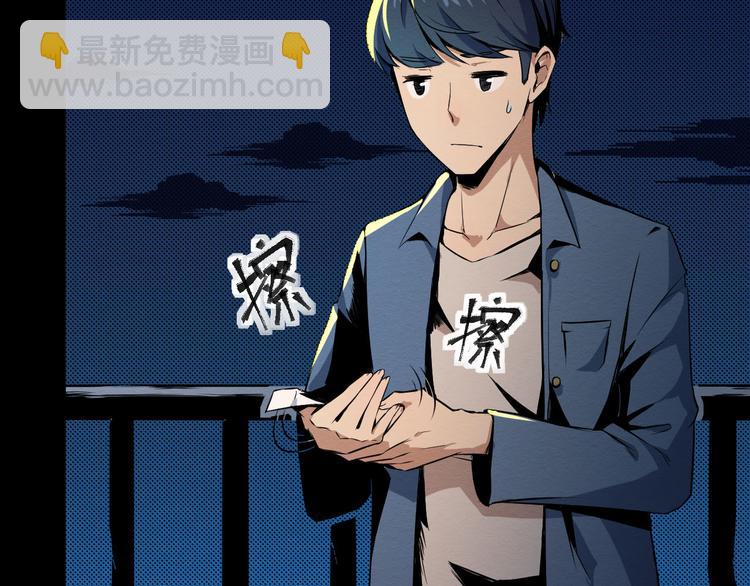 《死亡存档》第1话 选错的惩罚 第48页
