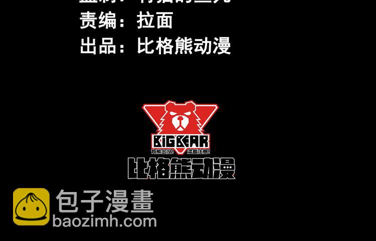 《死亡存档》第1话 选错的惩罚 第4页