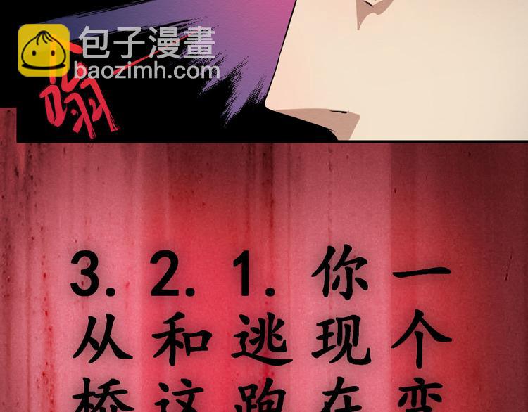 《死亡存档》第1话 选错的惩罚 第50页