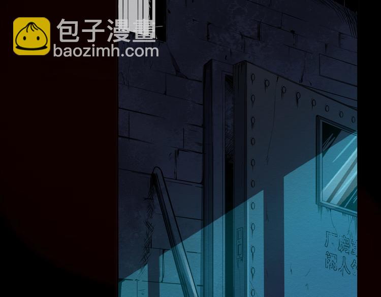 《死亡存档》第1话 选错的惩罚 第6页