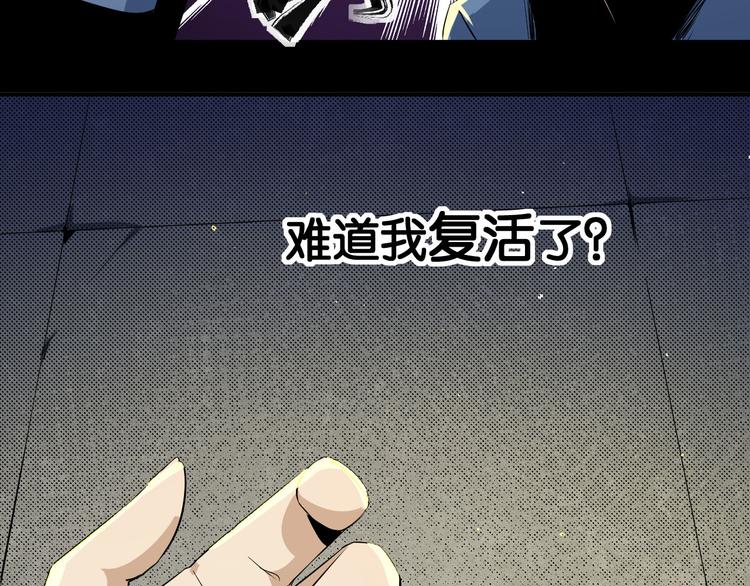 《死亡存档》第2话 另一个选择 第10页