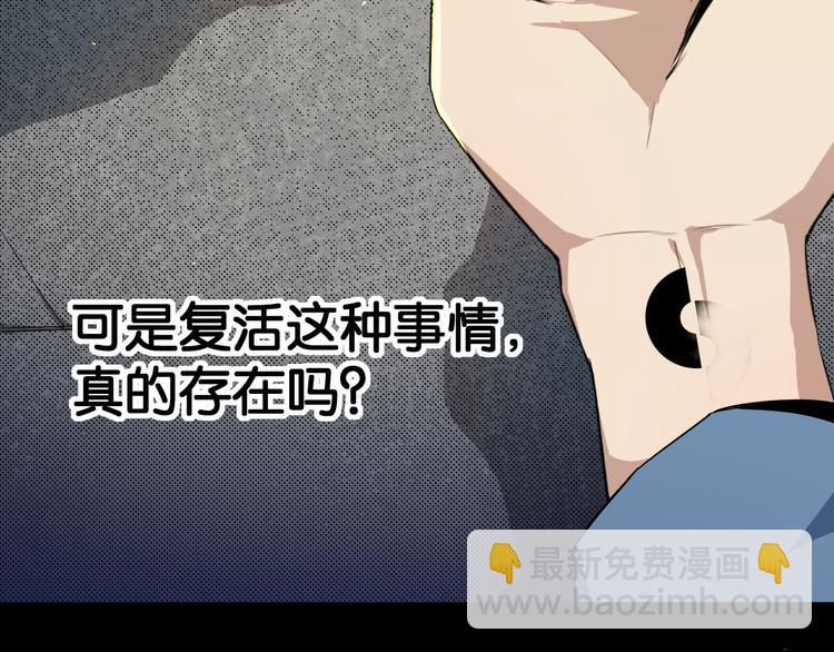 《死亡存档》第2话 另一个选择 第12页