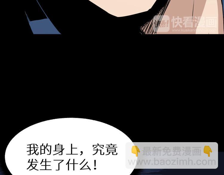 《死亡存档》第2话 另一个选择 第19页