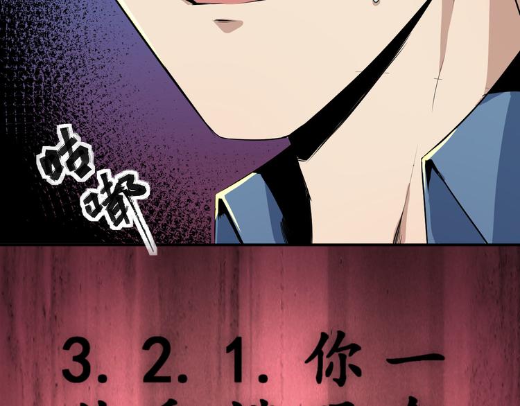 《死亡存档》第2话 另一个选择 第23页