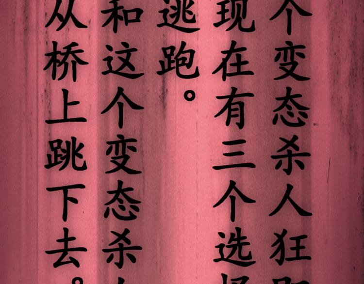 《死亡存档》第2话 另一个选择 第24页