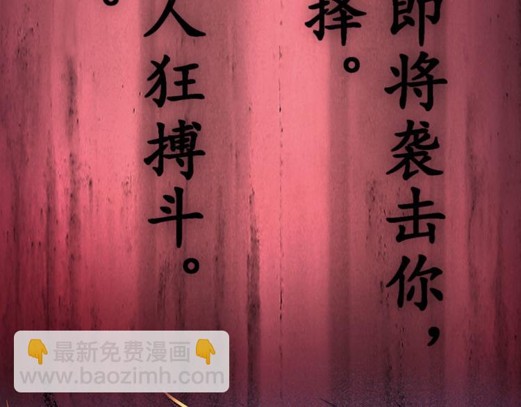 《死亡存档》第2话 另一个选择 第25页