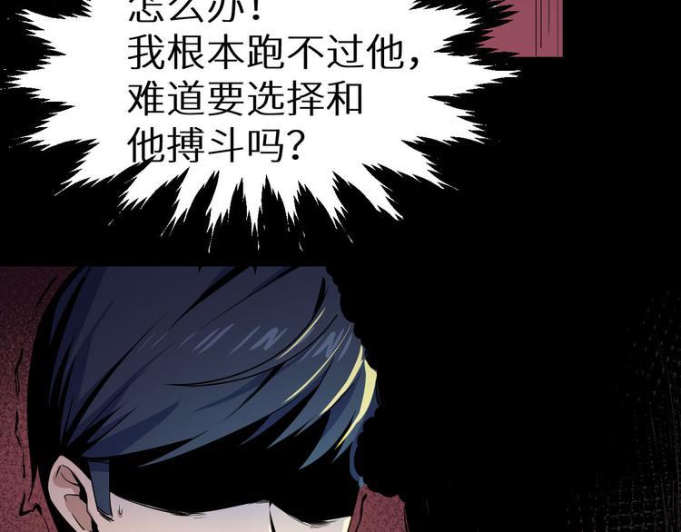《死亡存档》第2话 另一个选择 第35页