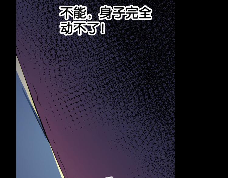 《死亡存档》第2话 另一个选择 第37页