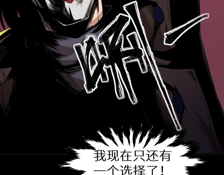 《死亡存档》第2话 另一个选择 第41页