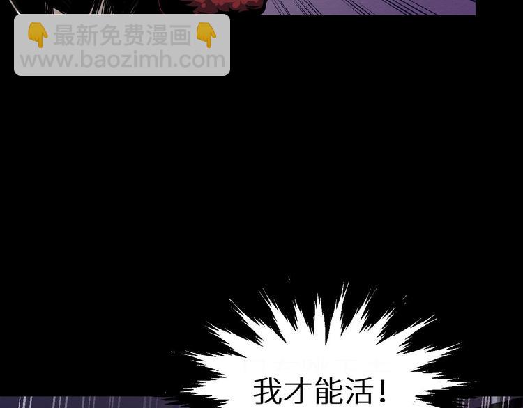 《死亡存档》第2话 另一个选择 第49页